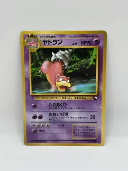 US SELLER Slowbro Vending Machine Cards Series 3 (Green) Japanese - Image 1