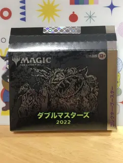 Mtg Double Masters 2022 Box No.MM1786 - Image 1
