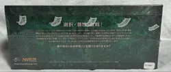 Mtg Conspiracy Box Japanese No.MM1776 - Image 3