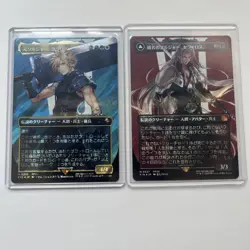 Ff Mtg Sephiroth Cloud Set No.MM1804 - Image 1