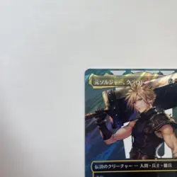 Ff Mtg Sephiroth Cloud Set No.MM1804 - Image 4