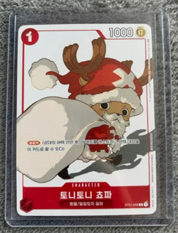 [Rare]One Piece TCG Tony Tony Chopper ST01-006 Promo Santa NM - Image 1