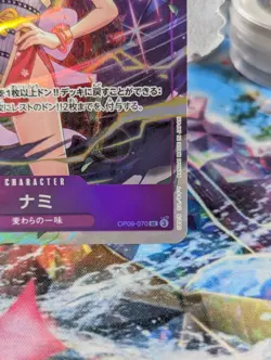 Nami OP09-070 Gengar Nami Premium Card Collection Best Selection Vol.4 Japanese - Image 4