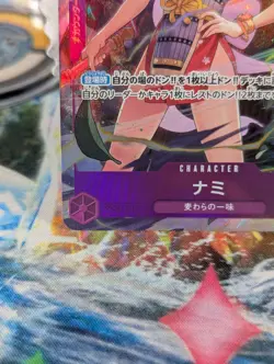 Nami OP09-070 Gengar Nami Premium Card Collection Best Selection Vol.4 Japanese - Image 5