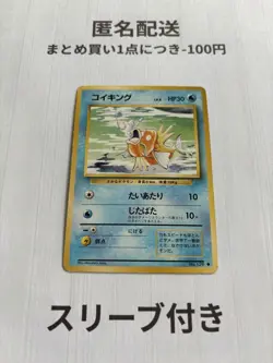 PSA 6 Magikarp 1996 Base Set No Rarity Symbol #129 Pokemon Japamese from JAPAN! - Image 1
