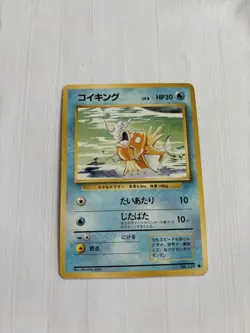 PSA 6 Magikarp 1996 Base Set No Rarity Symbol #129 Pokemon Japamese from JAPAN! - Image 2