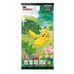 👀🔥🔥 Pokemon TCG S-Chinese Collect 151 Gather Slim Sealed Booster Box 💎🔥 - Image 2