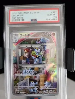 Machoke 177/165 Sv2a: Pokemon Card 151 Holo (Japanese) - Image 1