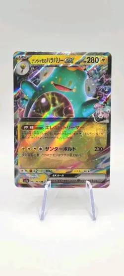 Pokemon TCG: Iono's Bellibolt ex 057/193 RR - M2a MEGA Dream ex - NM - Image 1