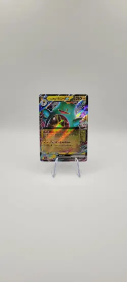 Pokemon TCG: Iono's Bellibolt ex 057/193 RR - M2a MEGA Dream ex - NM - Image 2