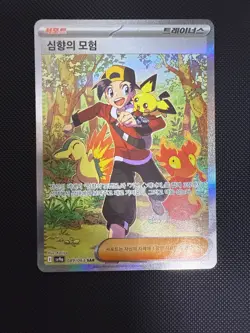Pokemon Cards Game Ethan's Adventure SAR 089/063 SV9a Heat Wave Arena Kr Mint - Image 1