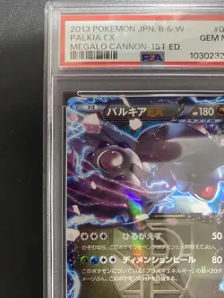 PSA 10 Palkia Ex 2013 Pokemon Megalo Cannon1st Edition #054 B&W JPN - Image 2