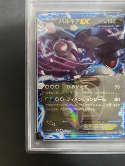 PSA 10 Palkia Ex 2013 Pokemon Megalo Cannon1st Edition #054 B&W JPN - Image 3