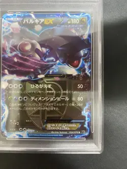 PSA 10 Palkia Ex 2013 Pokemon Megalo Cannon1st Edition #054 B&W JPN - Image 5