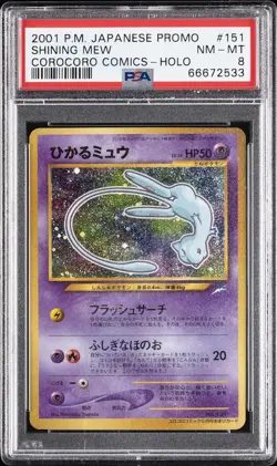2001 POKEMON JAPANESE PROMO COROCORO COMICS HOLOFOIL #151 SHINING MEW PSA 8 - Image 1