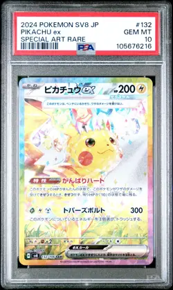 2024 POKEMON JPN SV8-SUPER ELECTRIC BREAKER SPECIAL ART RARE PIKACHU EX PSA 10 - Image 1