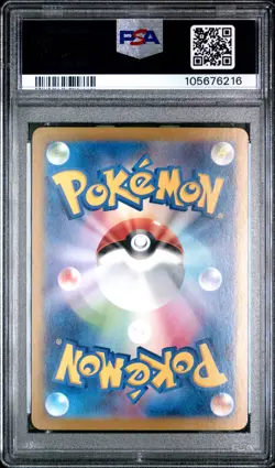 2024 POKEMON JPN SV8-SUPER ELECTRIC BREAKER SPECIAL ART RARE PIKACHU EX PSA 10 - Image 2