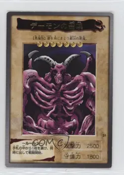 Summoned Skull Japanese YuGiOh Bandai OCG: 1st Generation #21 1998 - Image 1