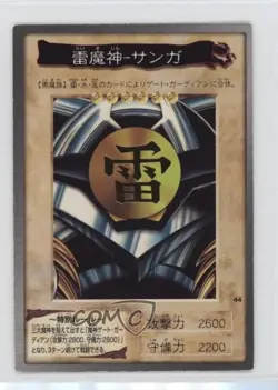 Sanga of the Thunder Japanese YuGiOh Bandai OCG: 2nd Generation #44 1998 - Image 1