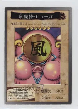 Kazejin Japanese YuGiOh Bandai OCG: 2nd Generation #45 1998 - Image 1