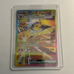 Jolteon ex 230/208 Pokemon TCG Chinese Full Art Holo SAR SV5C HP 260 2026 - Image 1