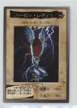 Harpie Lady 1 Japanese YuGiOh Bandai OCG: st Generation #18 1998 - Image 1