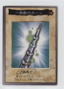 Horn of the Unicorn Japanese YuGiOh Bandai OCG: 2nd Generation #51 1998 - Image 1