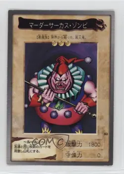 Clown Zombie Japanese YuGiOh Bandai OCG: 2nd Generation #83 1998 - Image 1
