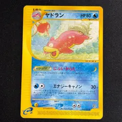 Slowbro 032/087 1st Edition E Reader Wind from the Sea Regular Japanese - Image 2