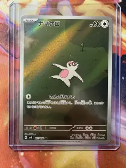 Slakoth AR 117/106 SV8 Super Electric Breaker - Pokemon Card Japanese NM - Image 1