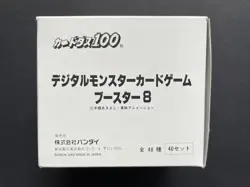 Digimon Carddass Set 8 2000 Bandai Full Box 40 Sealed Packs Japanese - Image 2