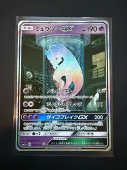 Mewtwo GX 082/072 - Secret Rare Japanese - SM3+ Shining Legends Pokemon Card NM - Image 1