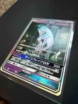 Mewtwo GX 082/072 - Secret Rare Japanese - SM3+ Shining Legends Pokemon Card NM - Image 3