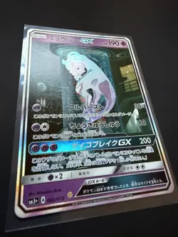 Mewtwo GX 082/072 - Secret Rare Japanese - SM3+ Shining Legends Pokemon Card NM - Image 4