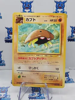 Kabuto No. 140 Fossil Pokemon Japanese LP - Image 1