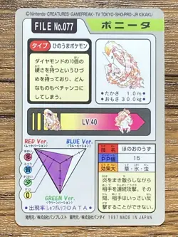 Pokemon Carddass Card Ponyta File No.77 Bandai Pocket Monsters 1997 Japan - Image 2
