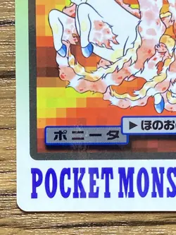 Pokemon Carddass Card Ponyta File No.77 Bandai Pocket Monsters 1997 Japan - Image 5