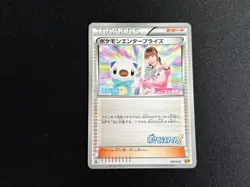 Pokemon Enterprise 098/093 EX Battle Boost LP Japanese Pokemon Card TCG - Image 1