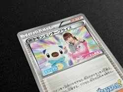 Pokemon Enterprise 098/093 EX Battle Boost LP Japanese Pokemon Card TCG - Image 2