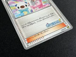 Pokemon Enterprise 098/093 EX Battle Boost LP Japanese Pokemon Card TCG - Image 3