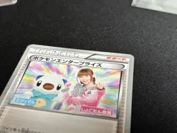 Pokemon Enterprise 098/093 EX Battle Boost LP Japanese Pokemon Card TCG - Image 5