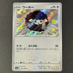 Wooloo 302/190 Baby Shiny - Japanese Pokemon - s4a Shiny Star V - Near Mint NM - Image 1