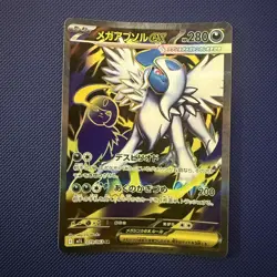 MEGA ABSOL EX - 079/063 - Super Rare - Mega Brave - Pokemon Japanese - NM - Image 1
