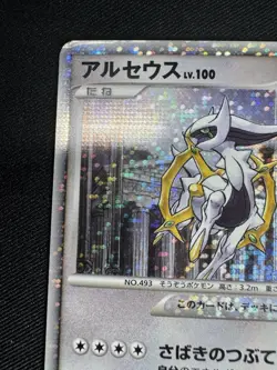 Arceus Movie Random Pack 021/022 2009 Holo Japanese Pokemon Card H064 - Image 3