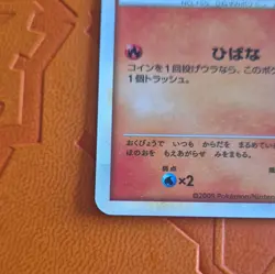 Nintendo Pokemon TCG Cyndaquil 006/L-P Japanese Holo Promo 2009 - Image 5