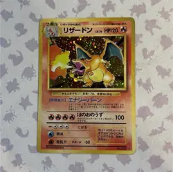 Charizard 006 **SWIRL**Base Set Holo Japanese -LP/MP- See Pics- - Image 1