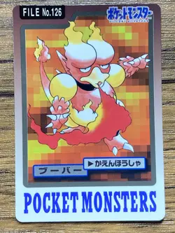 Pokemon Carddass Card Magmar File No.126 Bandai Pocket Monsters 1997 Japan - Image 1