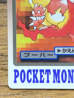 Pokemon Carddass Card Magmar File No.126 Bandai Pocket Monsters 1997 Japan - Image 5