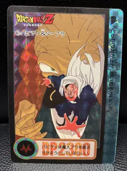 Dragon Ball Z Carddass Trading Card 1994 BANDAI 47 Babidi&Darbura prism! DBZ - Image 1