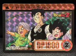 Dragon Ball Z Carddass Trading Card 1993 BANDAI 2 Gohan&Goten&Trunks prism! - Image 1